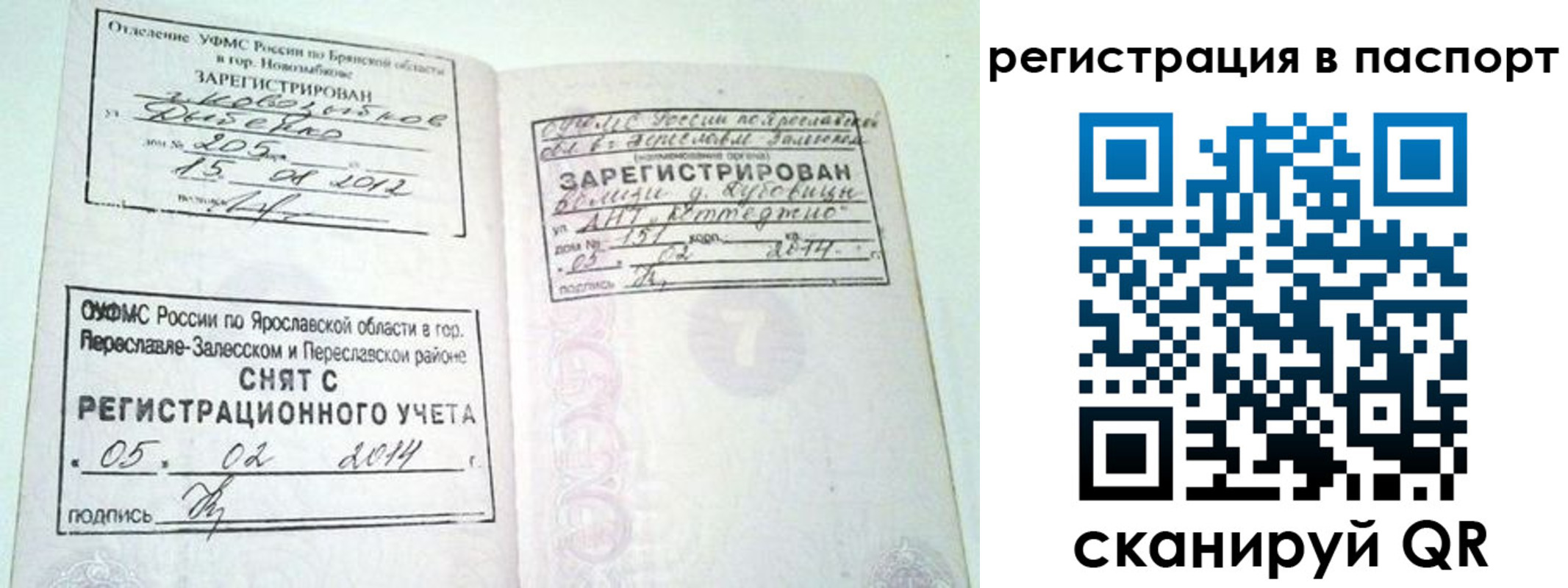 прописка в квартире в Чудово