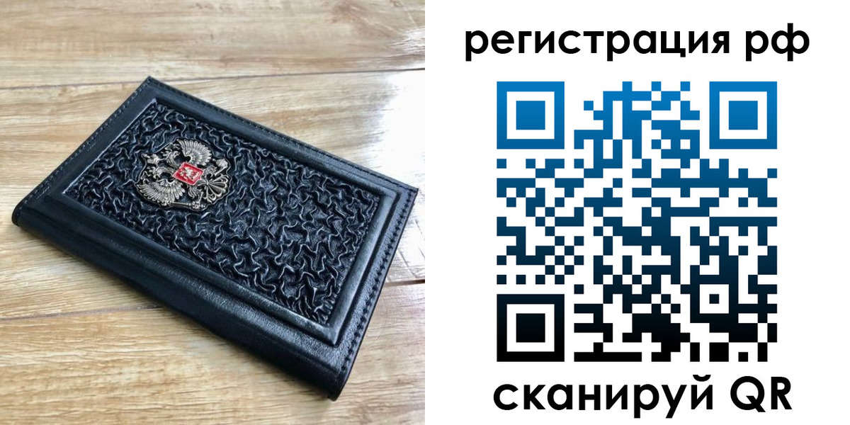 временная регистрация для всех в Чудово