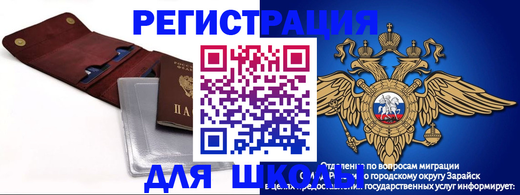 временная прописка в Чудово