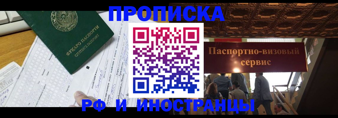 временная регистрация собственник в Чудово
