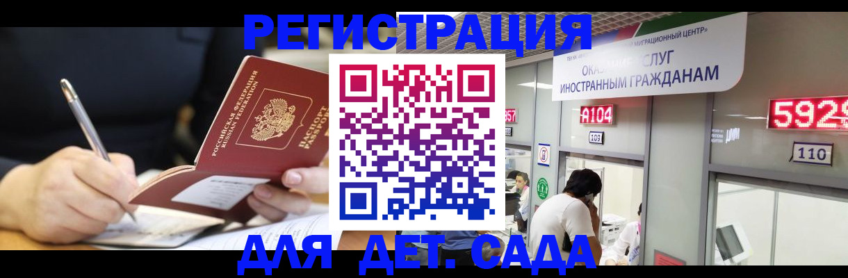 прописка ребенка в Чудово