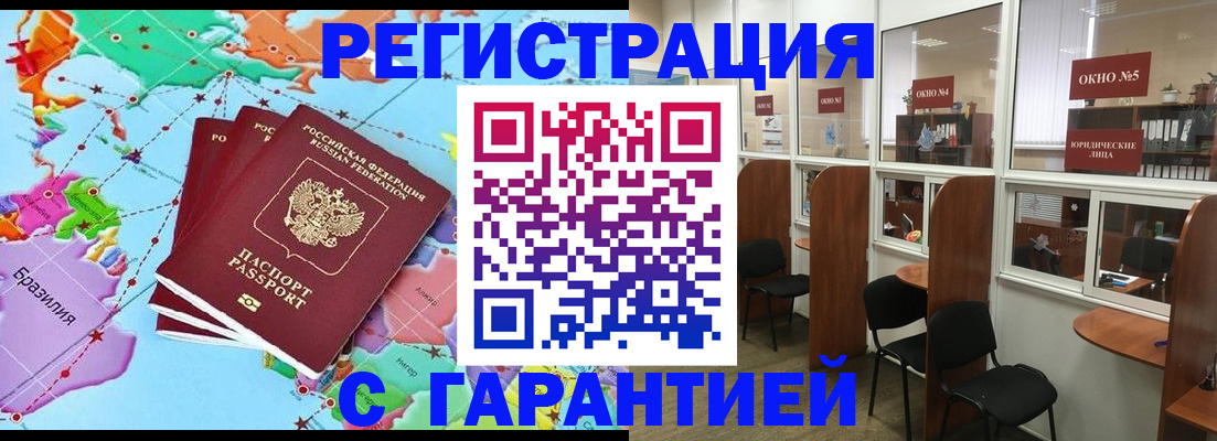 прописка штамп в Чудово