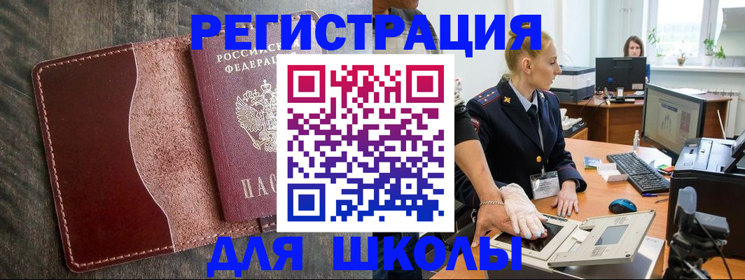 прописка гарантия в Чудово