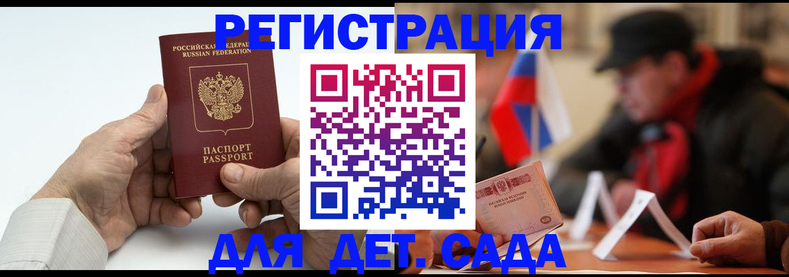 регистрация в Чудово