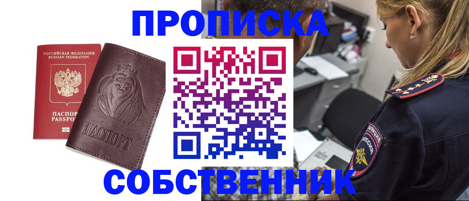 прописка для военкомата в Чудово