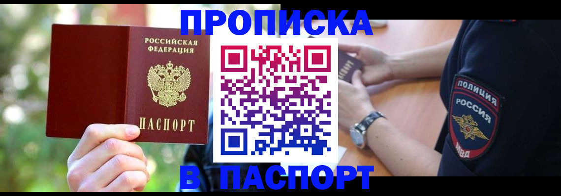 пропишу в квартире в Чудово
