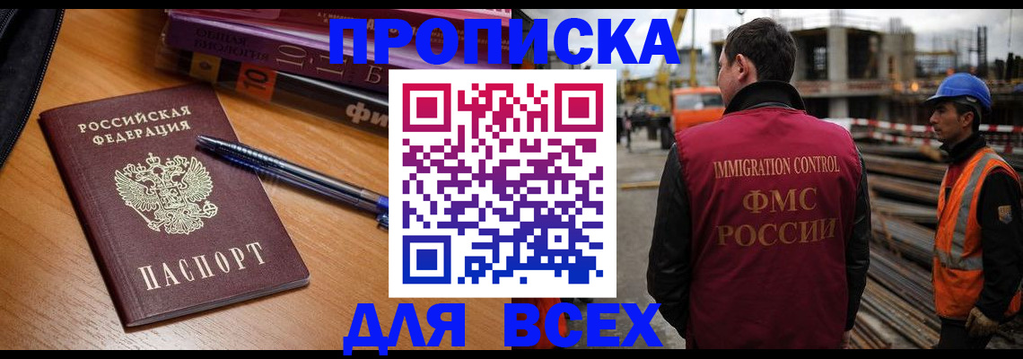 временная регистрация законно в Чудово