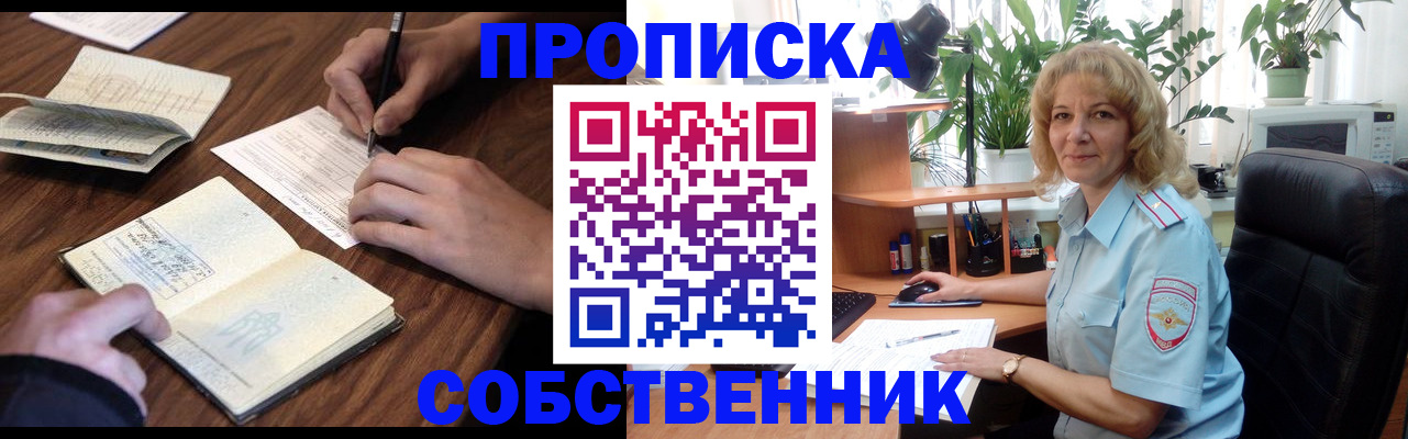 прописка регистрация в Чудово