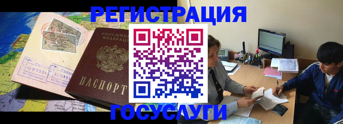 временная регистрация в Чудово