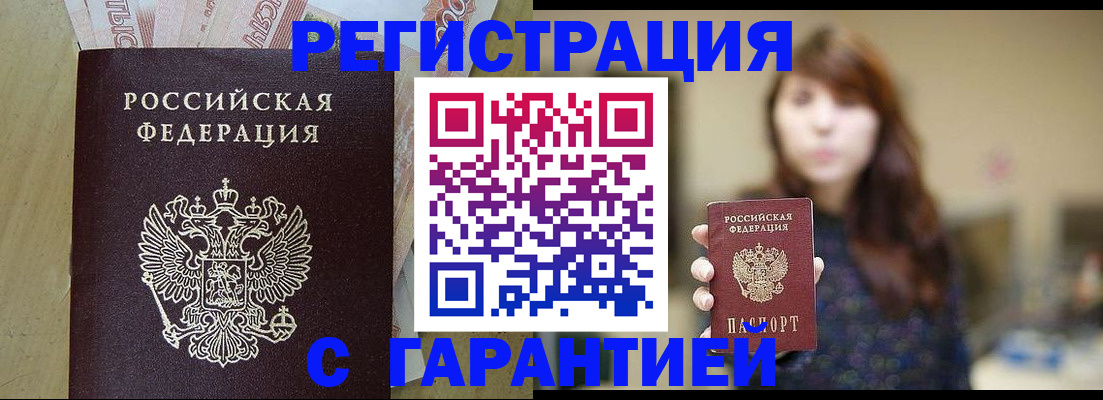 прописка для школы в Чудово
