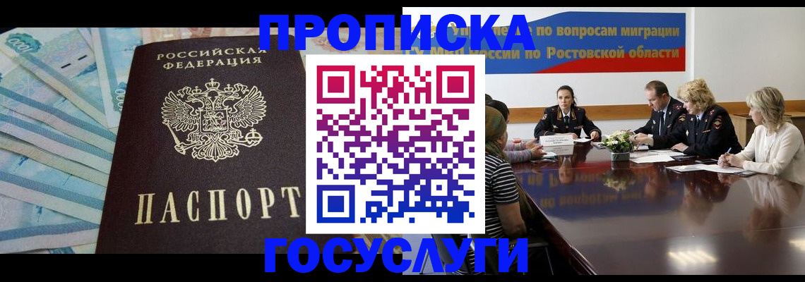 временная регистрация собственник в Чудово